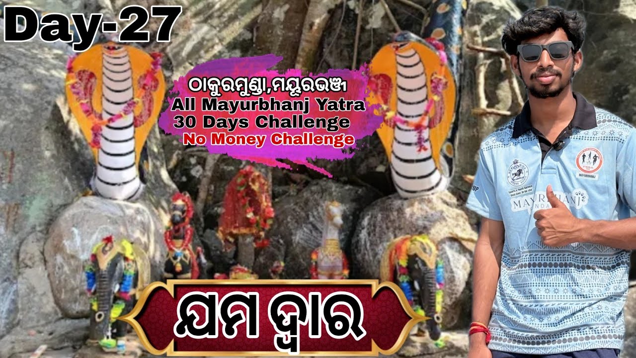 Yam Dwar, Thakurmunda, Mayurabhanj. Day-27 All Mayurbhanj Yatra.
