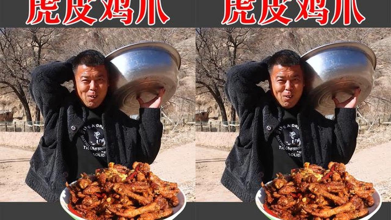 小伙历经艰辛买回一大盆鸡爪做虎皮鸡爪吃，软烂脱骨，咥美了！ #我的乡村生活