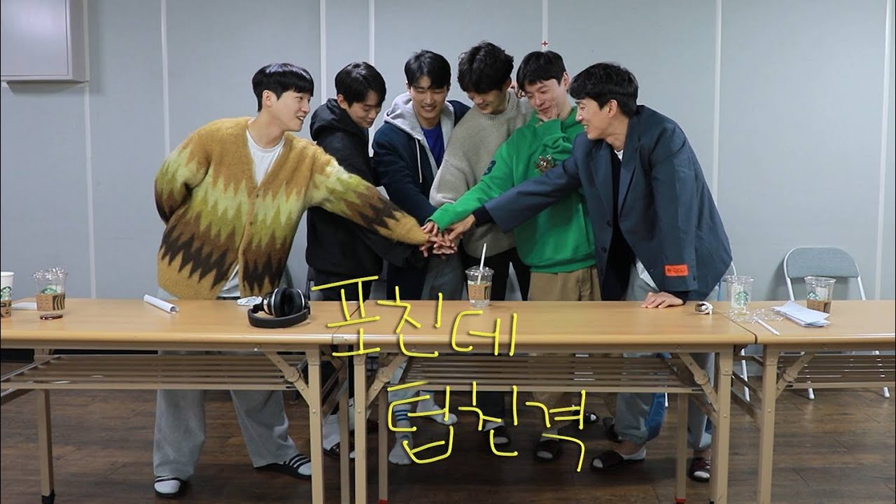 [포친데 텁친격] EP.02