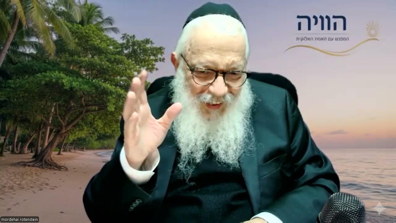 למה כשהאדם ישן הכול מתבלבל ? ואיך חוזרים לבהירות - בלילה ההוא נדדה שנת המלך - תשמ