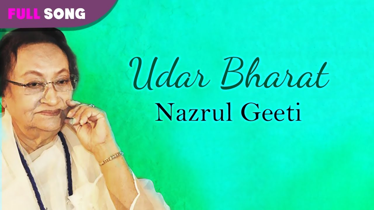 Udar Bharat | Feroza Begum | Nazrul Geeti | Bengali Song