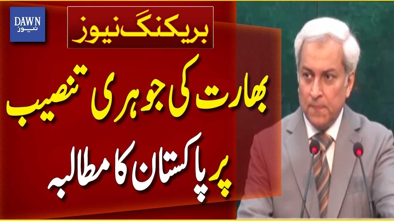 Pakistan Urges Global Community to Note Indian Nuclear Weapons Deployment | Breaking News| Dawn News
