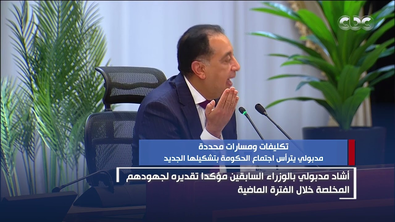 تكليفات ومسارات محددة.. مدبولي يترأس اجتماع الحكومة بتشكيلها الجديد