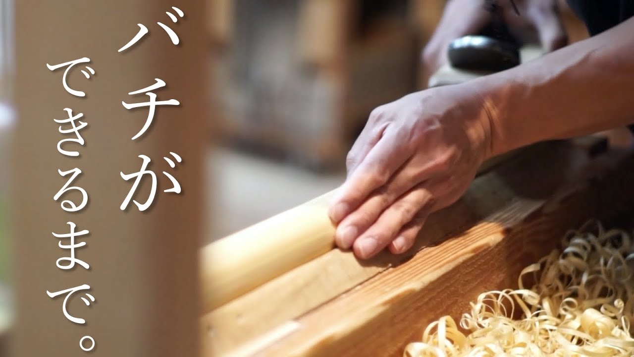 バチができるまで。Bachi Making—How to Make Taiko Drumsticks from Scratch