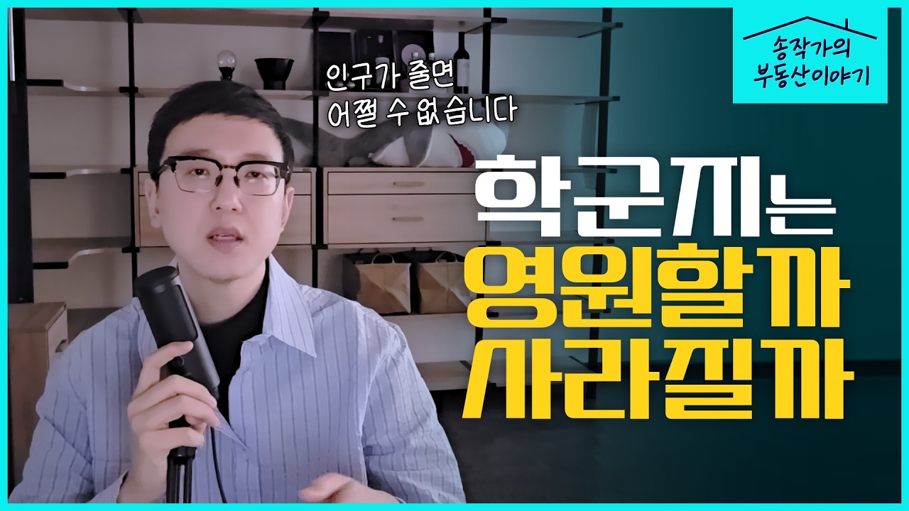 학교가 문 닫았어요