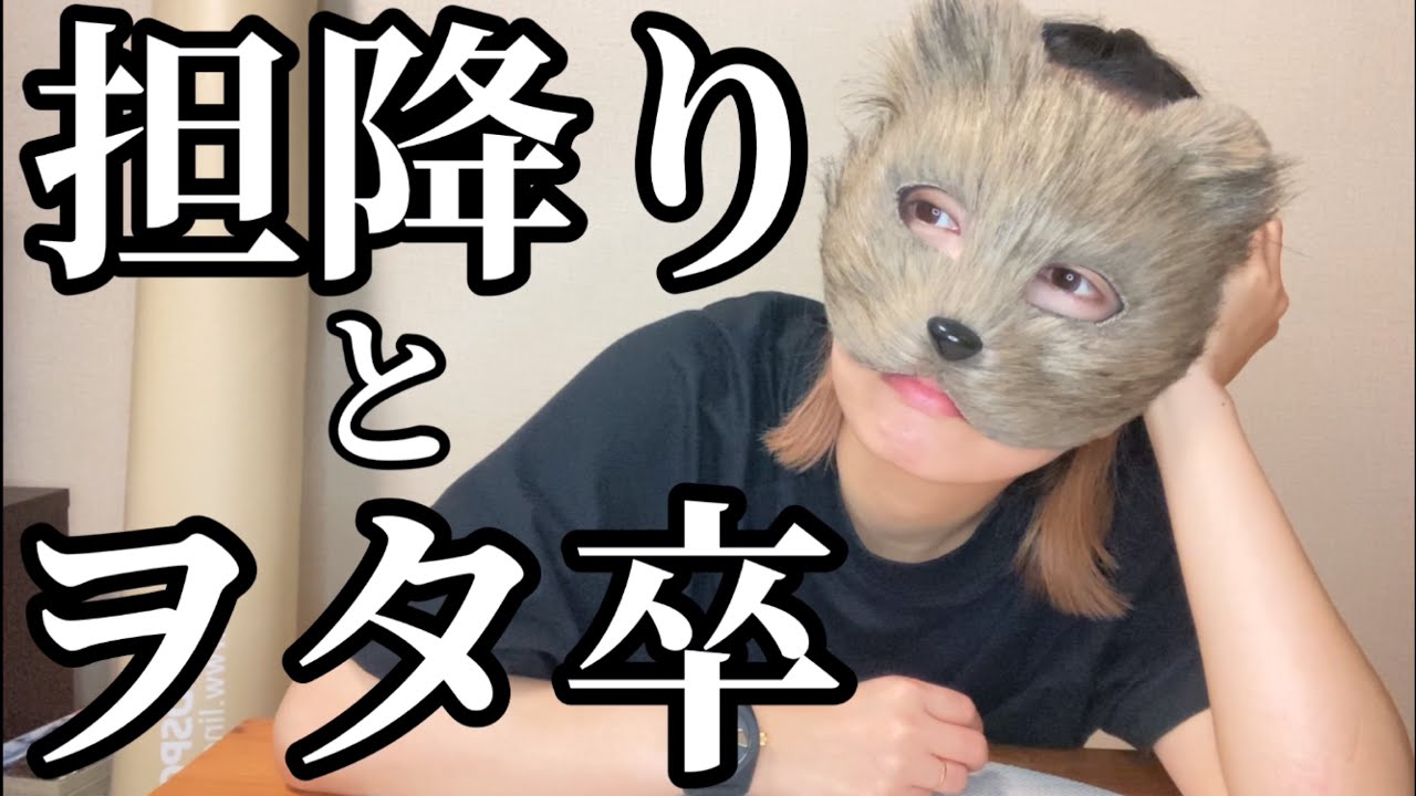 【キスマイ】ヲタクをやめるとき。ちょっと聞いて欲しい【ジャニヲタvlog】担降り ねるねるねるねアイス Kis-My-Ft2
