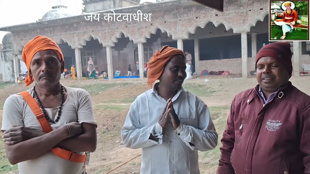 # kotwadham video 14/जन्म सप्तमी की पूर्व संध्या पर कोटवाधाम दर्शन 