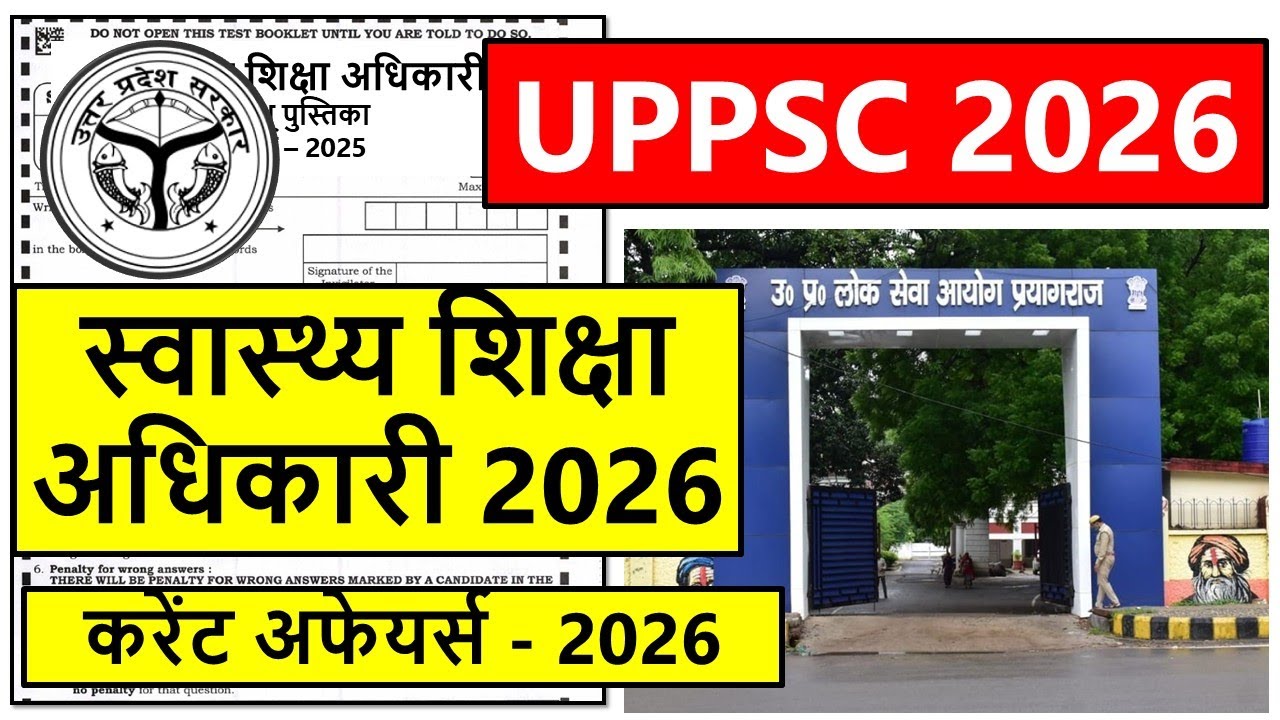 🔴 Current Affairs 2026 | UPPSC 2026 | HEO 2025 | Lt Grade | BEO 2026 | RO ARO 2026 | AHC RO ARO