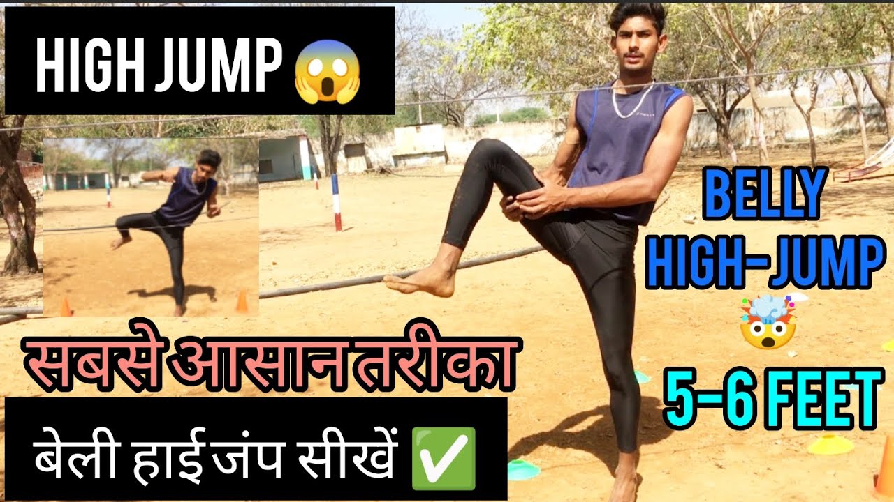 High Jump।। How to do High Jump।। Belly Technique।।