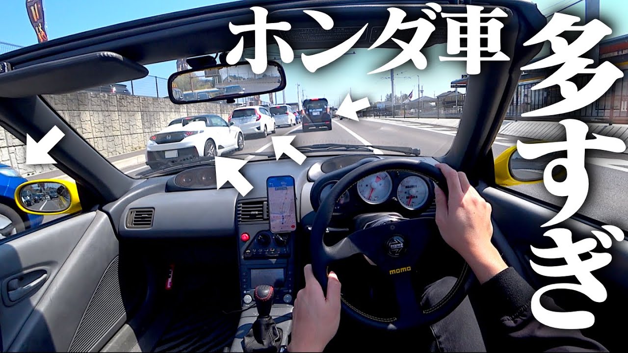 【実際に検証】晴れた休日の宇都宮市街には、ホンダのスポ車がめっちゃ居るらしい…　HONDA BEAT POV
