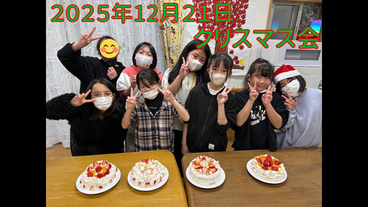 【クリスマス会】安中つくしの森クリスマス(2025.12.21)