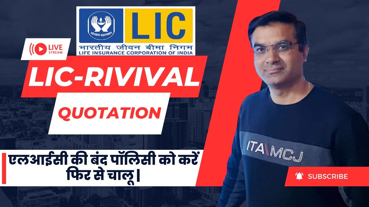 Get a Second Chance: Easy Steps to Calculate Your LIC Policy Revival Quote | LIC Revival Quotation