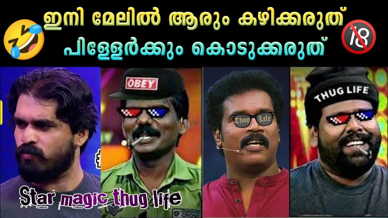 പ്രഷറാണോ ഞാൻ മൂന്ന് പ്രാവശ്യം കടിച്ചത് 🤣😂 | latest Star magic thug life | binu adimali thug , Nobi