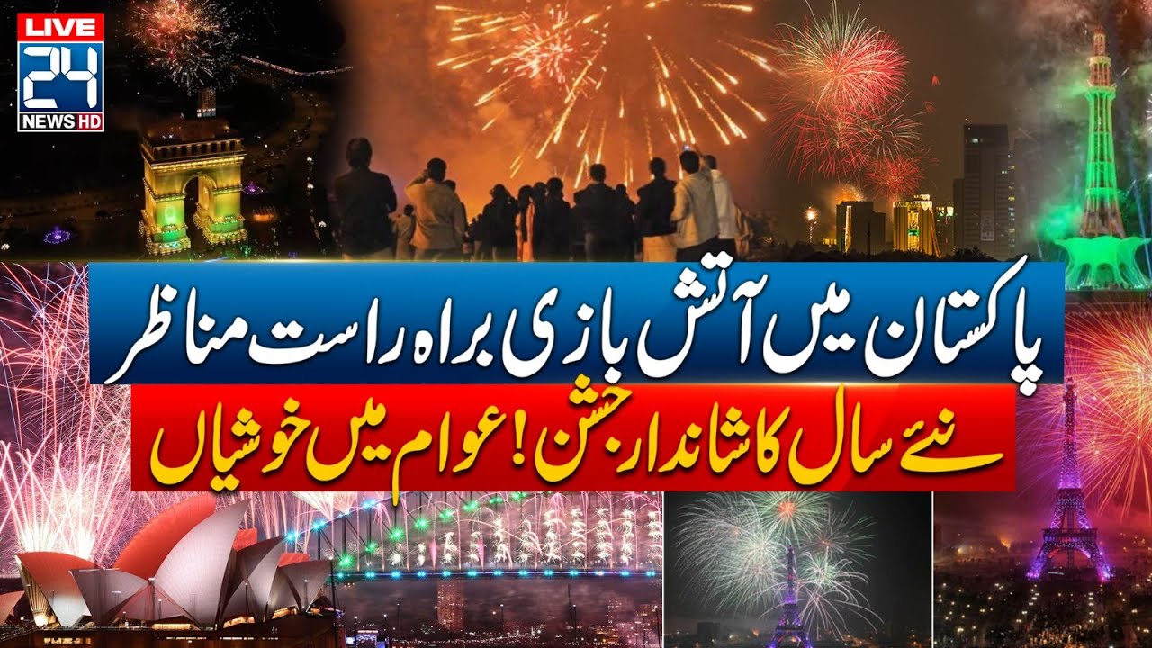🔴New Year 2026 | Exclusive Fireworks & Celebrations in Pakistan | 24 News HD