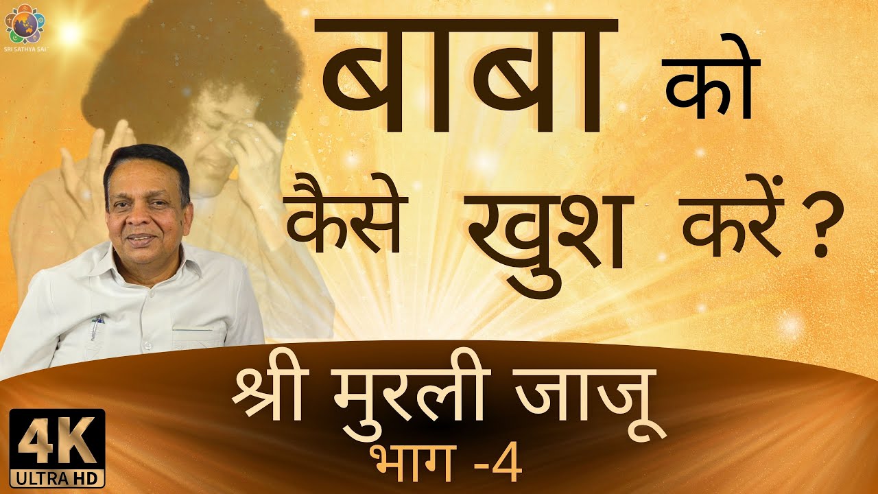 दिल से दिल तक | एपिसोड 46 | श्री मुरली जाजू | Sh. Murli Jaju | #DilSeDilTak #Interview | Part 4/6