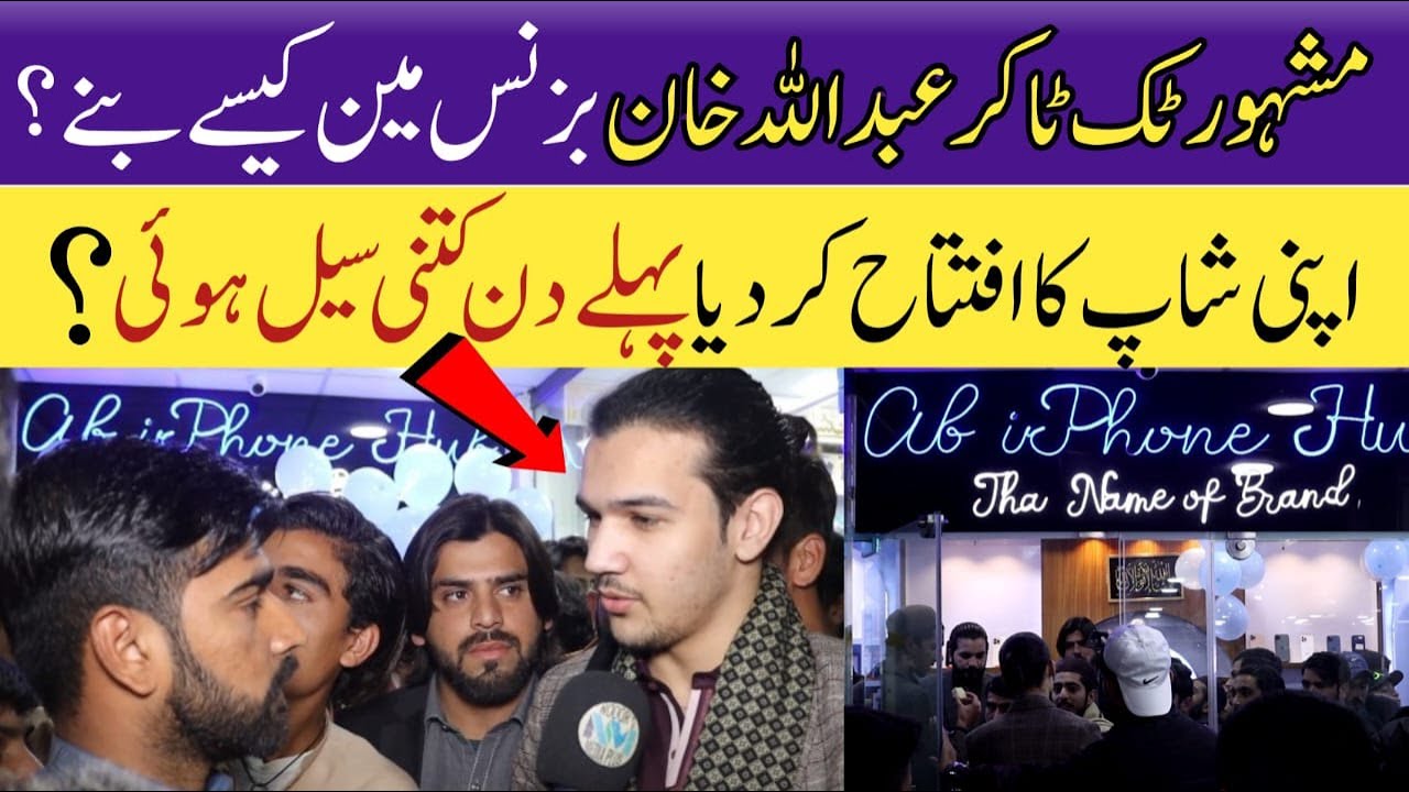 Tiktoker Abdullah khan Mobile Shop opening ceremony #abdulahkhan #tiktok #tiktokvideo