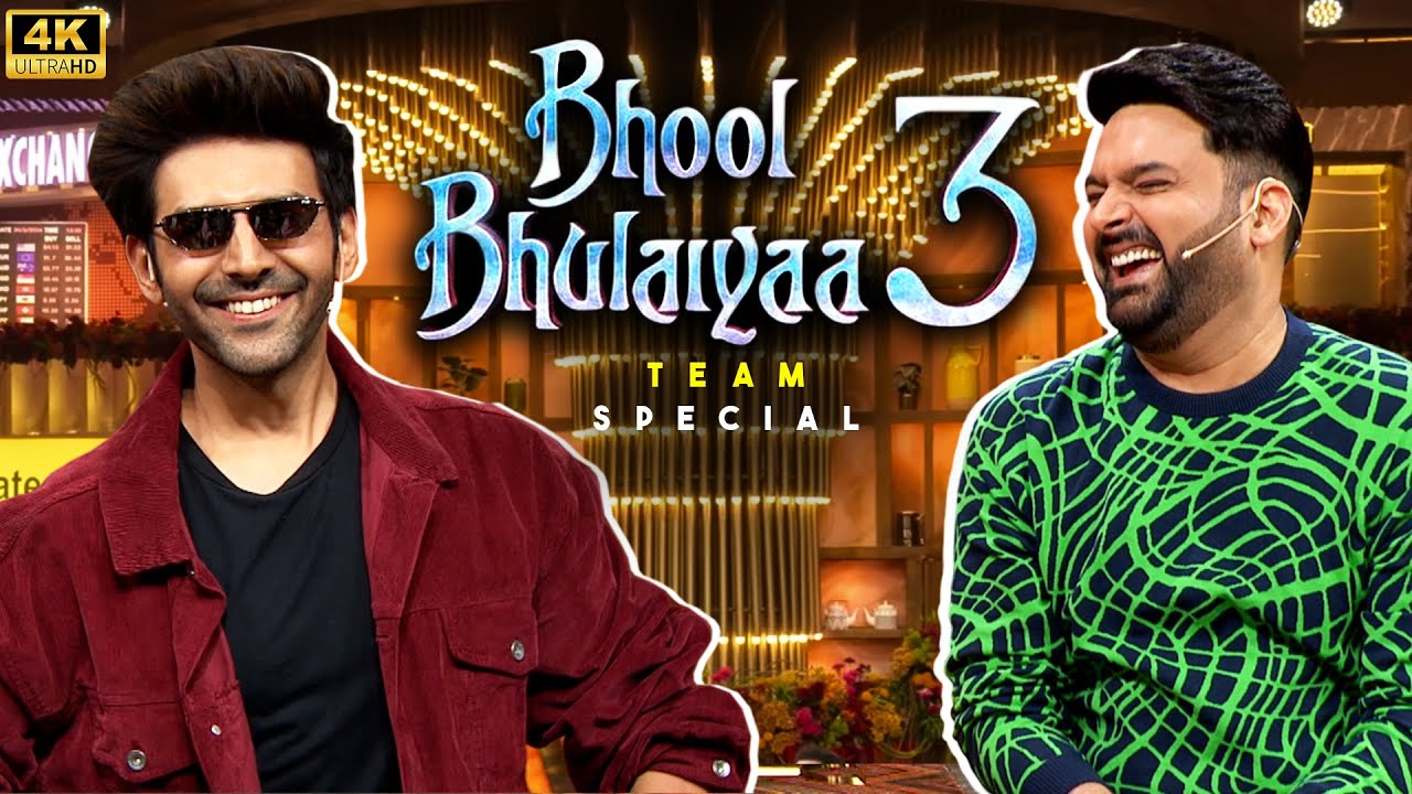 भूल भुलैया ३ की स्टारकास्ट पहोची कपिल की शो पर | Kartik Aaryan | Bhool Bhulaiyaa 3 | Tkss season 02