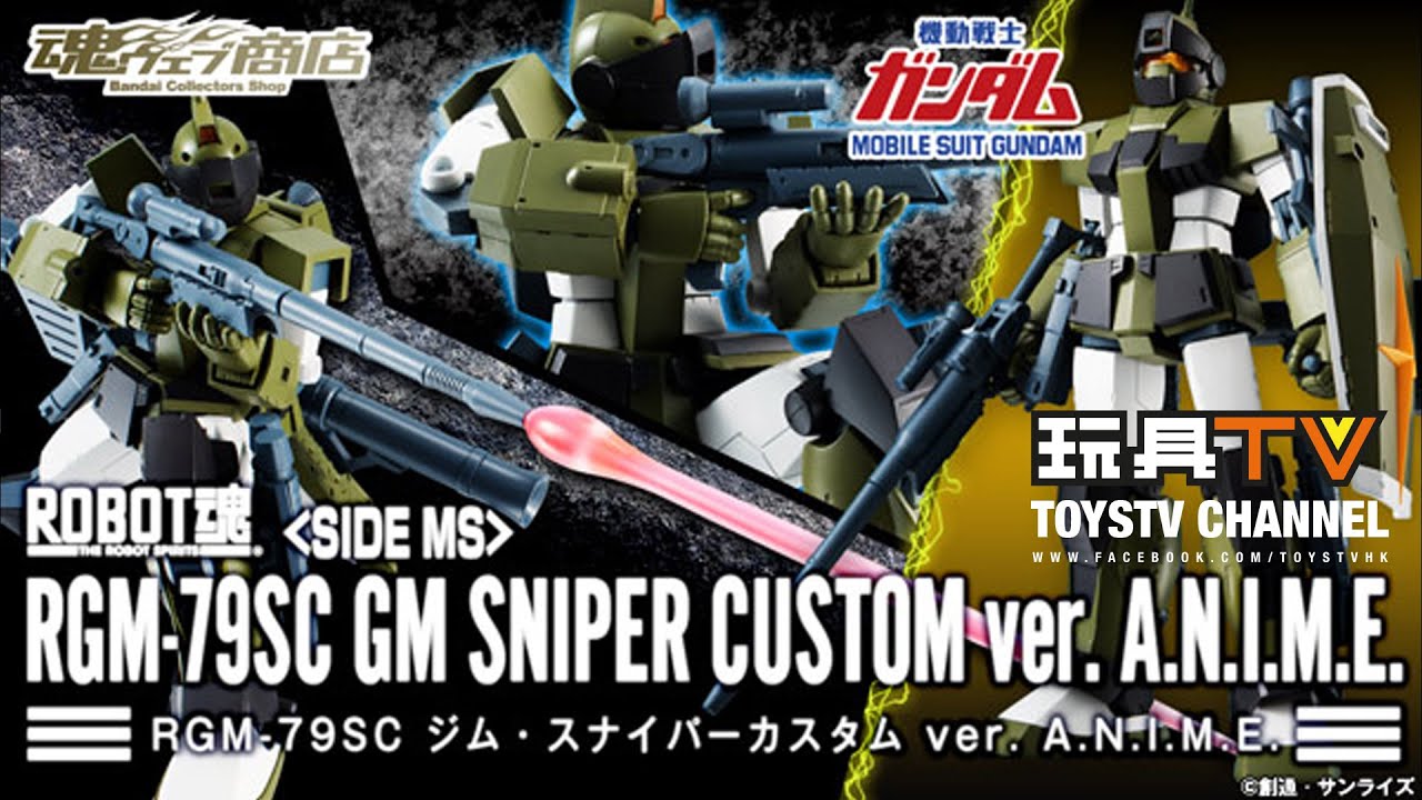 「爆玩具」THE ROBOT SPIRITS RGM-79SC GM SNIPER CUSTOM (JABURO DEFENSE FORCE TYPE) Ver ANIME