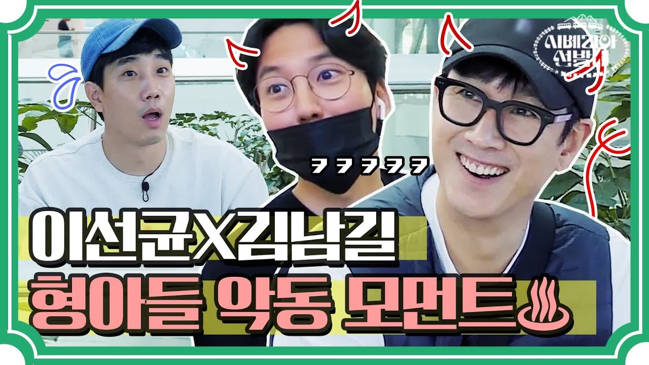 형아들에게 영원히 고통받는 규필X민식 모먼트!