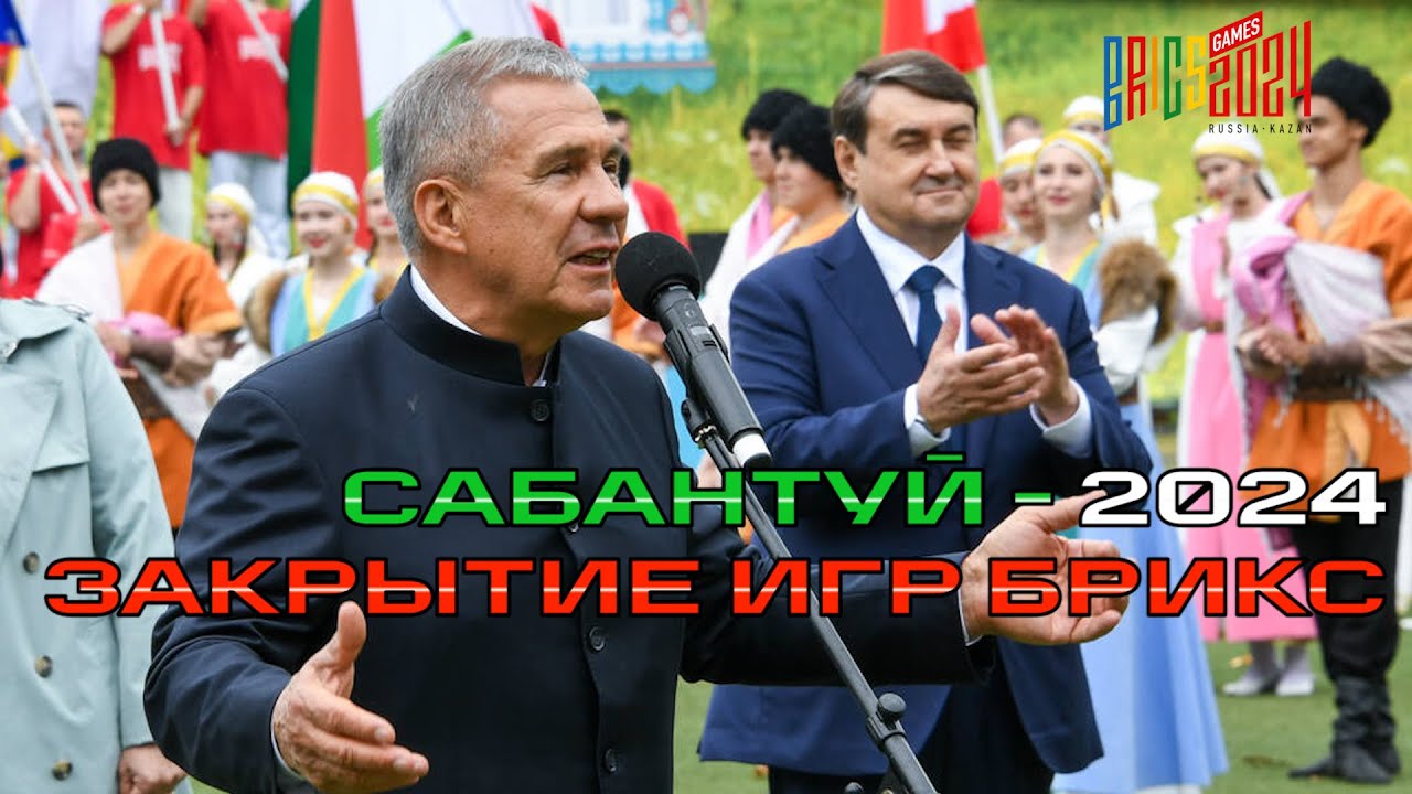 СРОЧНО! Как прошел САБАНТУЙ в Казани? Самый большой праздник!