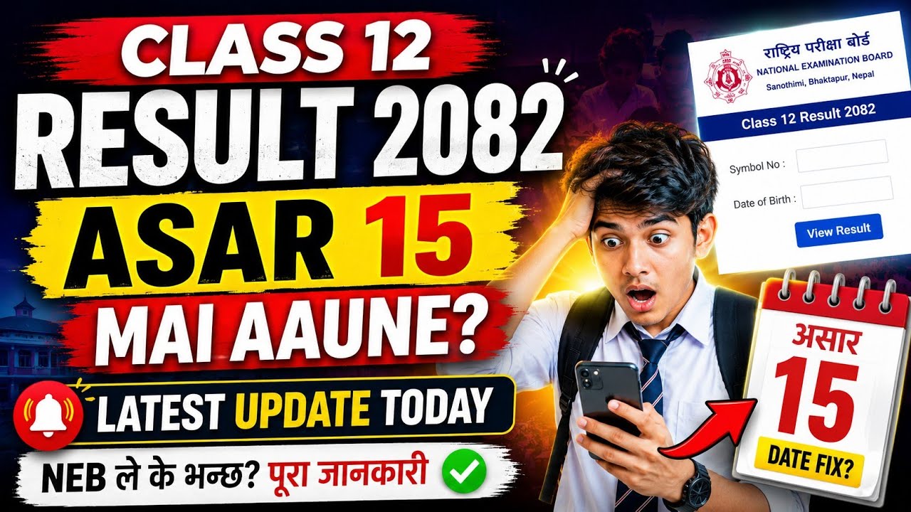 Class 12 ko result kahile aauxa 2083 | NEB +2 ko result kahile aauxa 2083| class 12 result update 