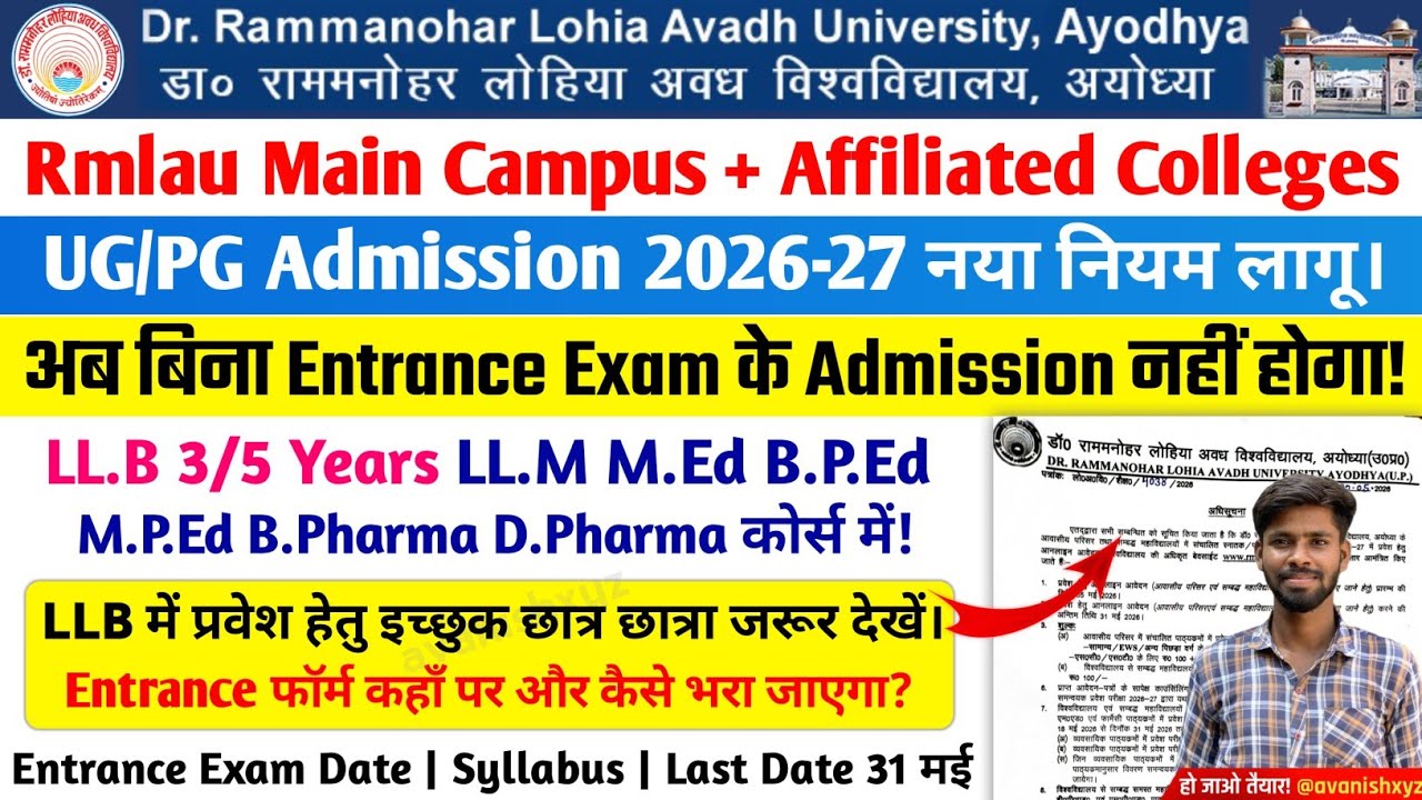 rmlau admission 2026-27 || rmlau llb entrance exam 2026 || rmlau llb entrance form kaise bhare 2026