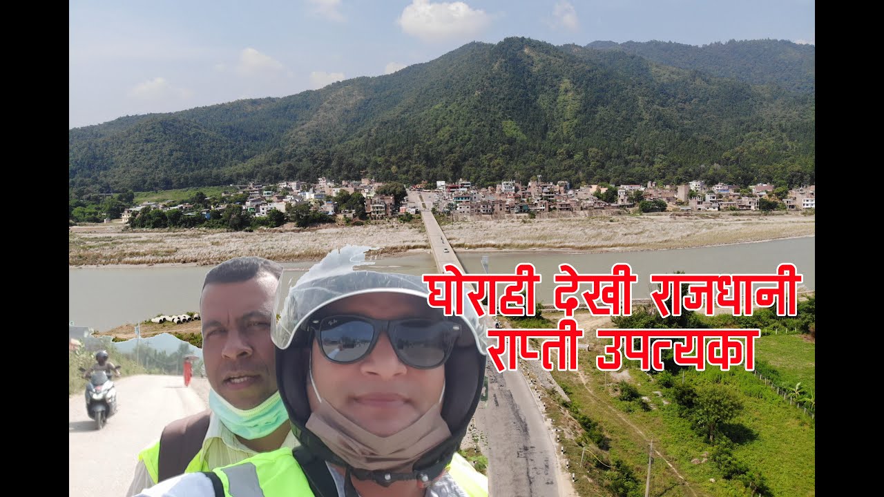 Rapti Valley from Ghorahi || Rapti Valley || Dang || घोराही देखी राप्ती उपत्यका || Kuldip Nyaupane