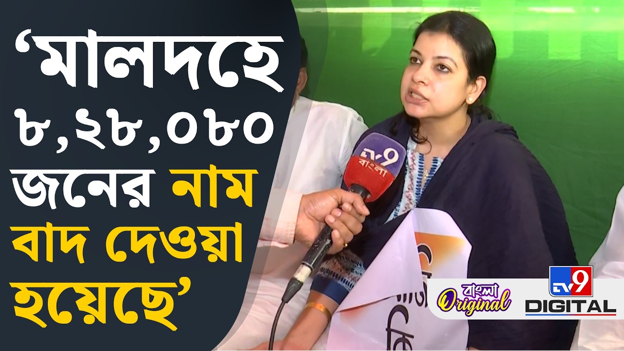 Mausam Benajir Noor, SIR: বিহারে SIR হল, কিন্তু লজিক্যাল ডিসক্রিপেন্সি হল না: মৌসম | #TV9D