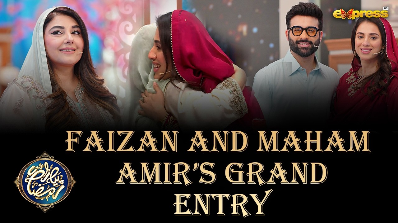 Faizan & Maham Amir's Grand Entry in Piyara Ramzan | Piyara Ramzan Day 20 | Express TV