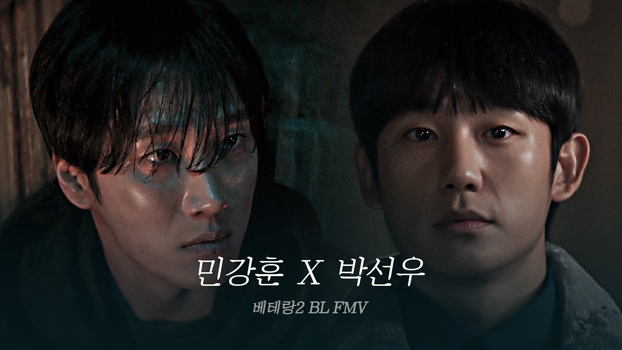 [민강훈X박선우] 눈깔 제대로 맛간 미친놈에게 잘못 걸려버렸다 :: 𝙩𝙝𝙚 𝙙𝙞𝙣𝙚𝙧 | 베테랑2 FMV