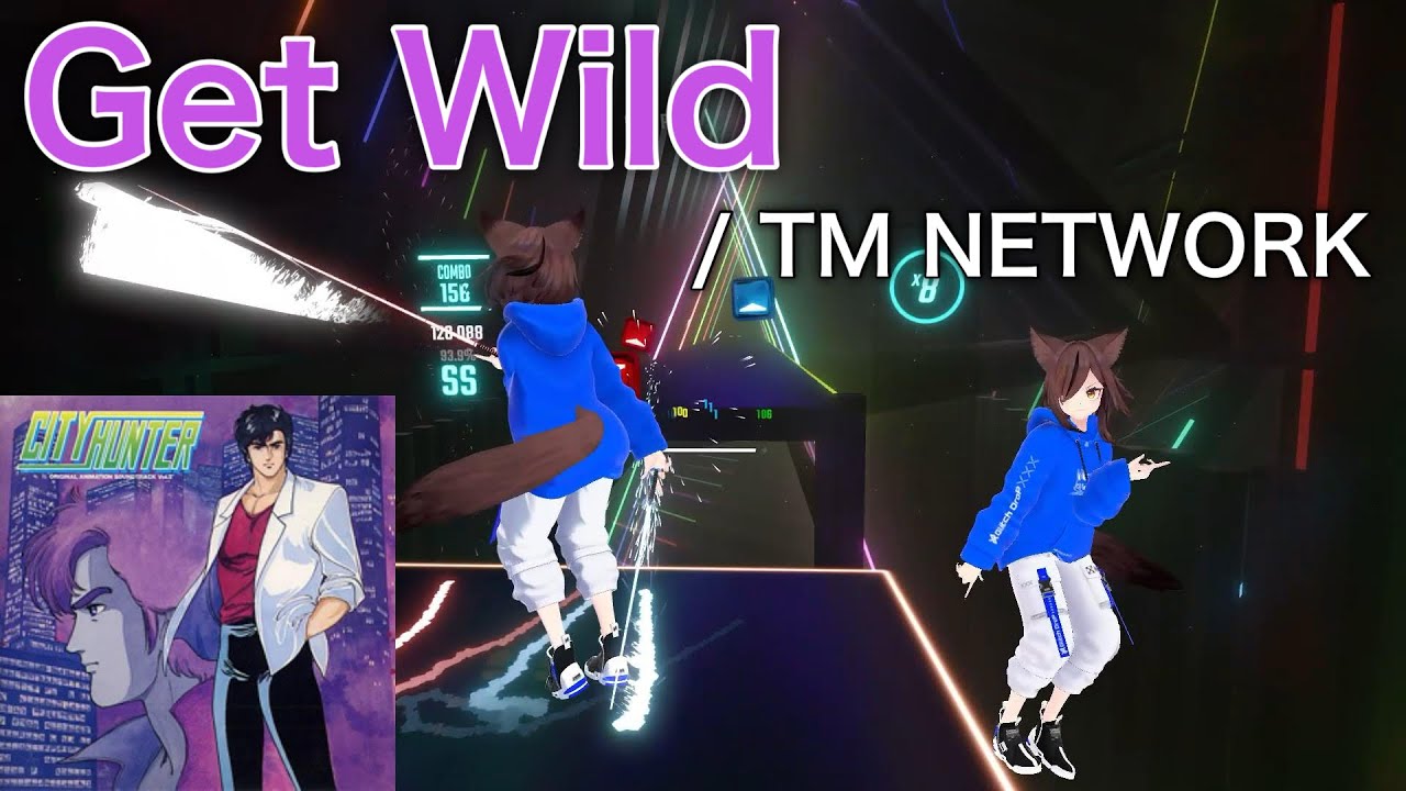 【Beat saber】Get Wild - TM NETWORK / シティーハンター