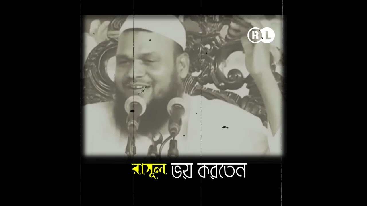 রাসূল ﷺ উম্মতের যে পাপকে ভয় করতেন! | Sheikh Abdur Razzak Bin Yousuf