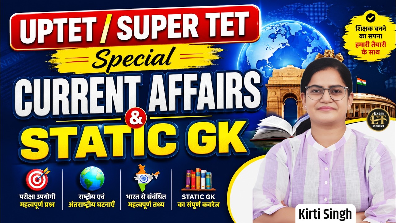 UPTET & Super TET Current Affairs 2026 | Static GK Marathon Class Important Questions | Kirti Singh
