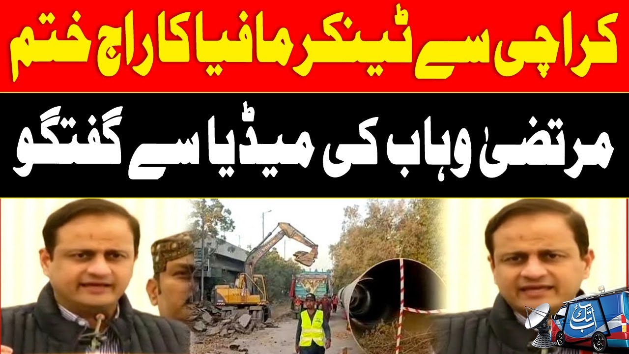Water Tanker Shuts Down in Karachi | Mayor Karachi Murtaza Wahab Media Talk | AbbTakk News