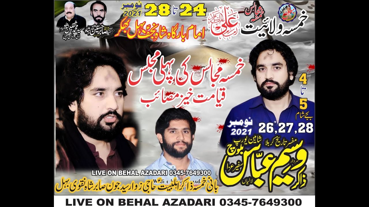 Zakir Waseem Al Abbas Baloch 24 Nov 2021 Behal Bhakkar ,Khamsa Majalis