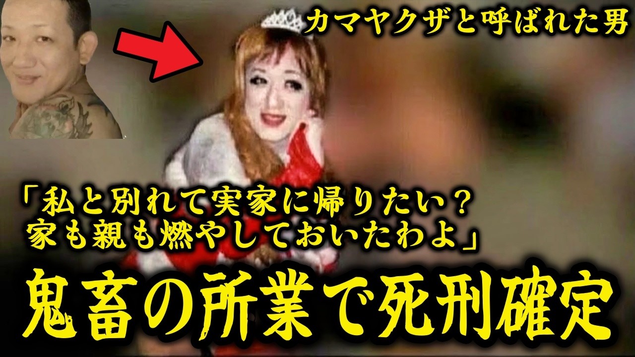 こいつに目をつけられたら最後···どこまでも追いかけてくる