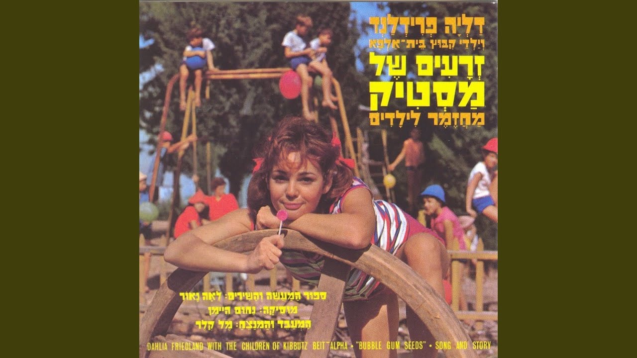 יום הולדת מפלסטלינה
