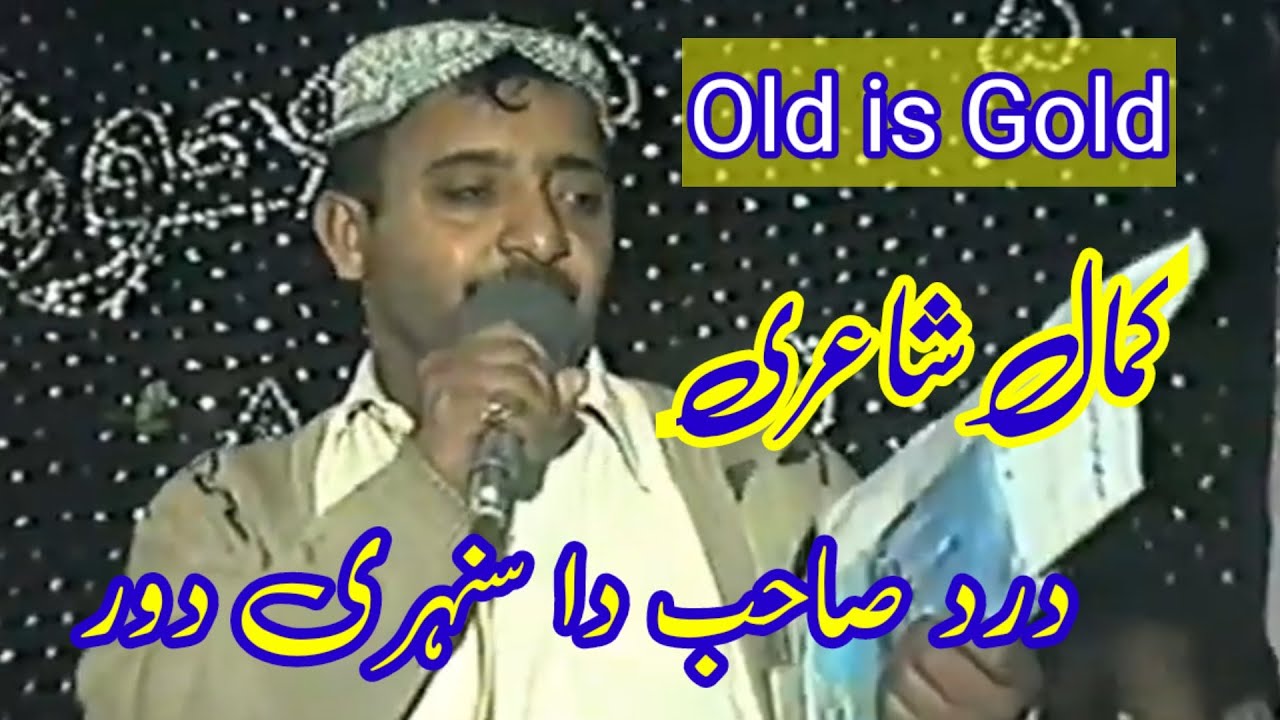 ghulam muhammad dard in salam  and hasnain mahmmod hasnain