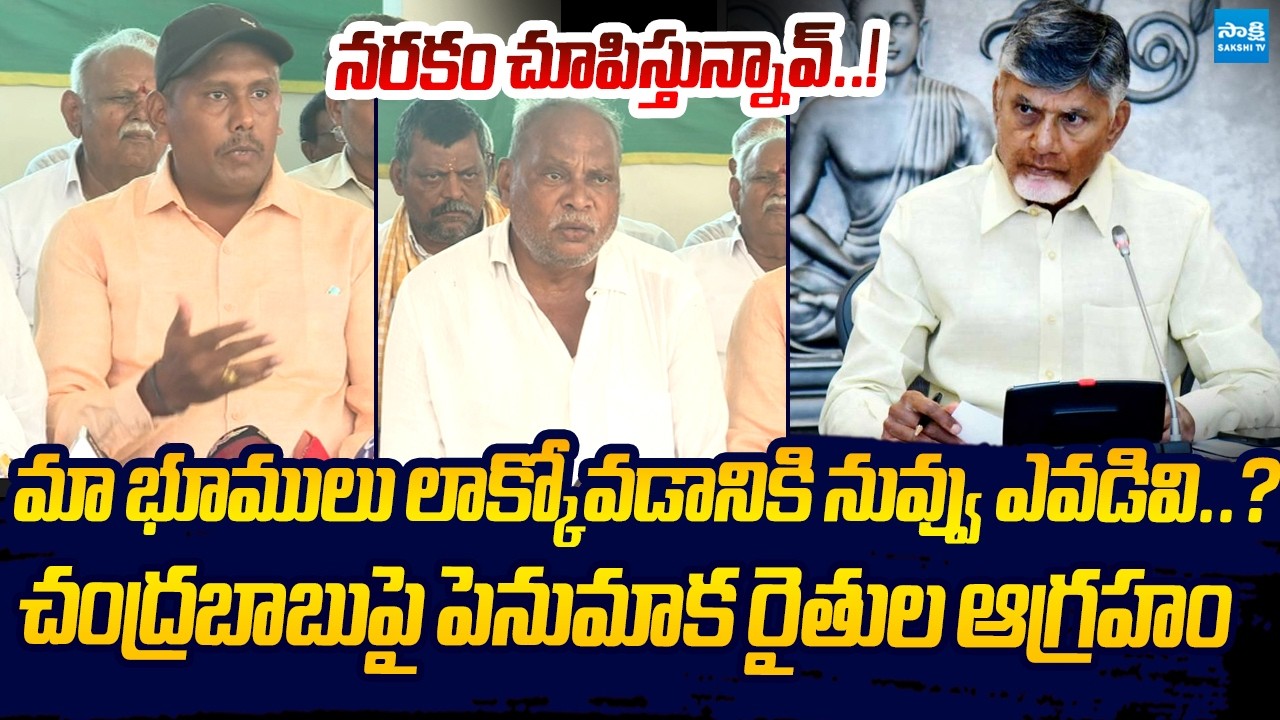 Penumaka Farmers Reveals Shocking Facts about TDP Goons Attack On YSRCP Leaders | Sakshi TV Live