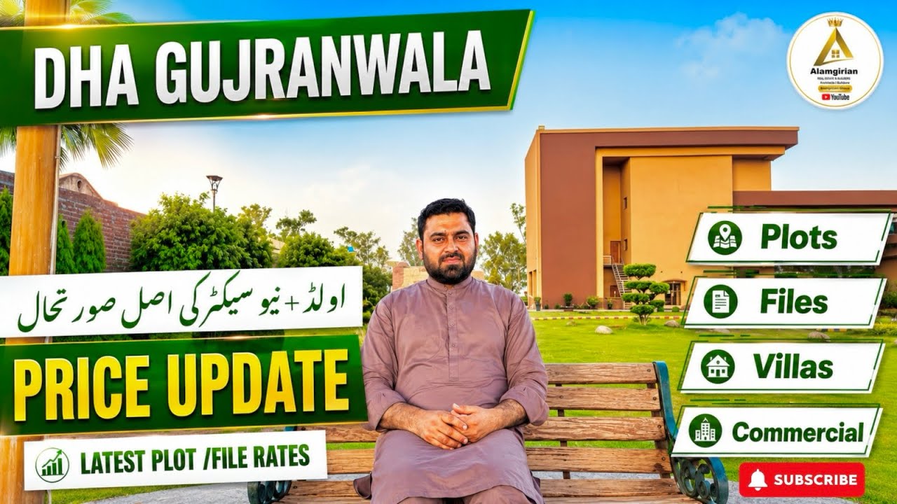 DHA Gujranwala Weekly Price Update || Dha Gujranwala