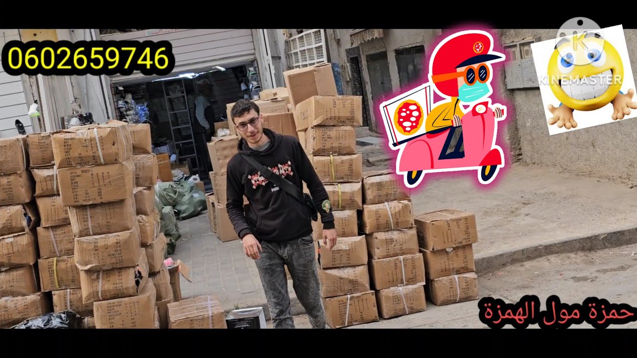 هووووتة 🔥 سلعة  منوعة بأقل ثمن غي لي مبغاش يخدم  👆🤩💥