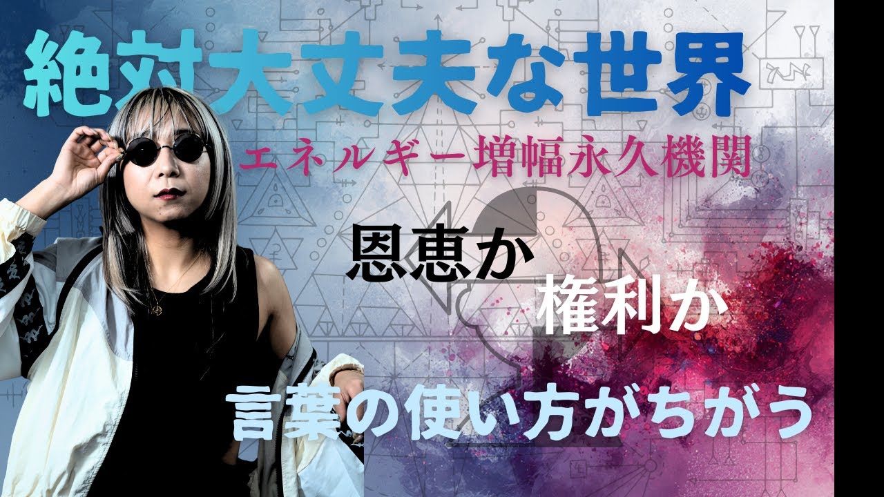 不遇ギバー/エンパスが目覚めたらこうなります