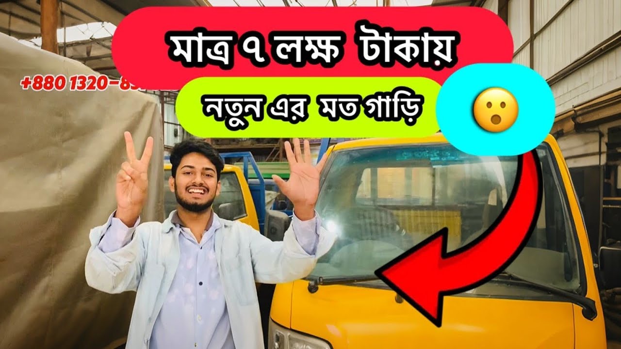 ৭লাখ টাকায় নতুন গাড়ি 😱|Gari chai|Used car showroom 