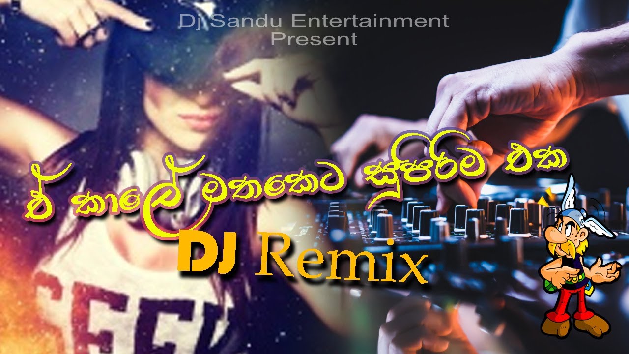 live dj partys and events recorded dj Songs (Original  only) ඒ කාලේ මතකෙට සුපිරිම එක 🔥සෙට් වෙමු