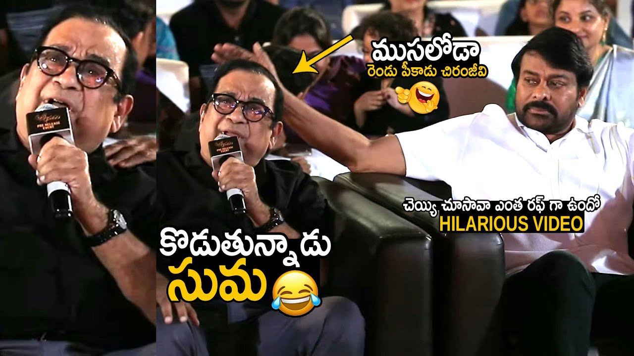 See How Megastar Chiranjeevi Teasing Brahmanandam | Chiru Hilarious Fun With Brahmanandam | FC