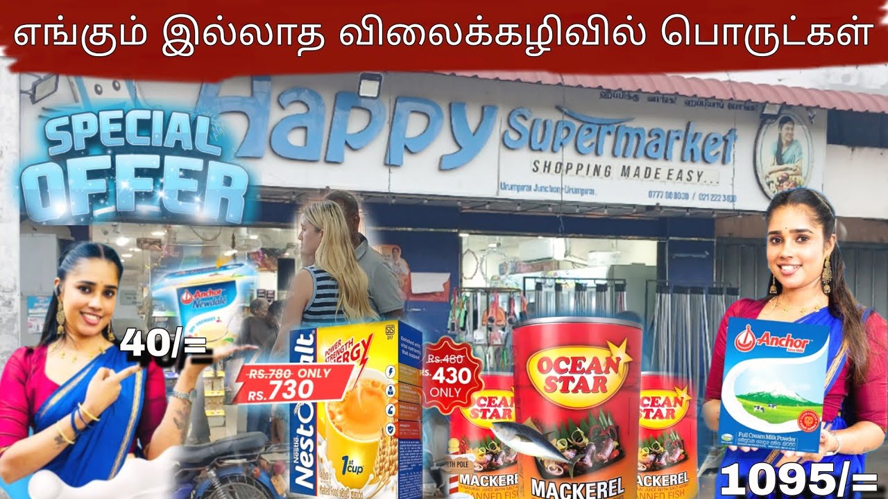 எங்குமில்லா விலைக்கழிவில் பொருட்கள் 
