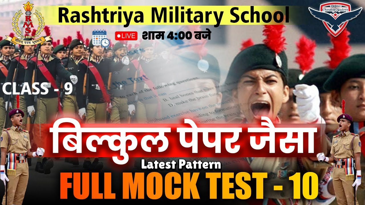 ALL INDIA RMS Mock Test - 10 | Class 9 | Sainik School & Military School Coaching | RMS Coaching