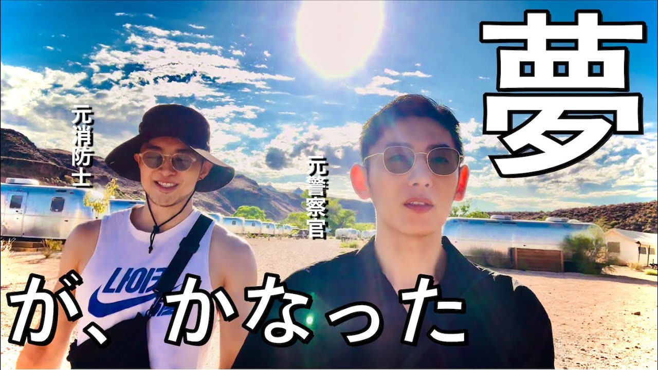 アメリカ・ユタ州で憧れのキャンピングカー泊🏕️AutoCamp Zionグランピング👬（EP.210）