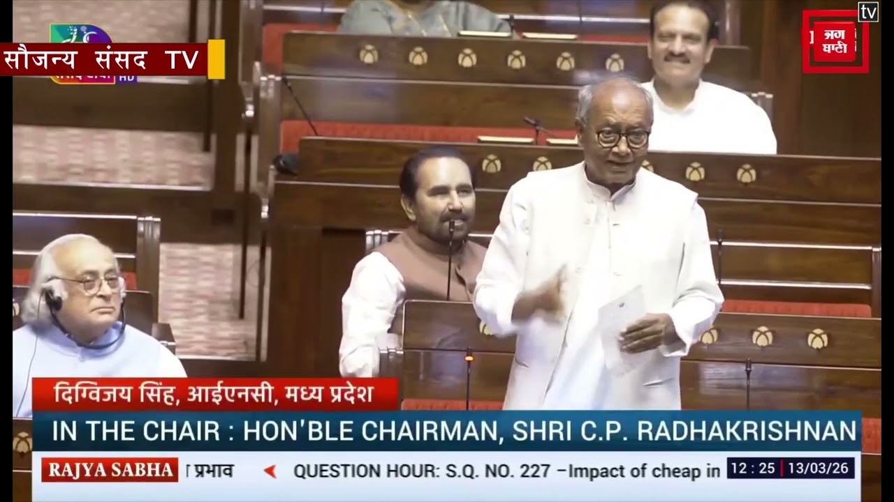 संसद में केंद्रीय मंत्री गिरिराज पर बोले दिग्विजय- आप मेरे रिश्तेदार हैं, लेकिन इस सवाल का उत्तर