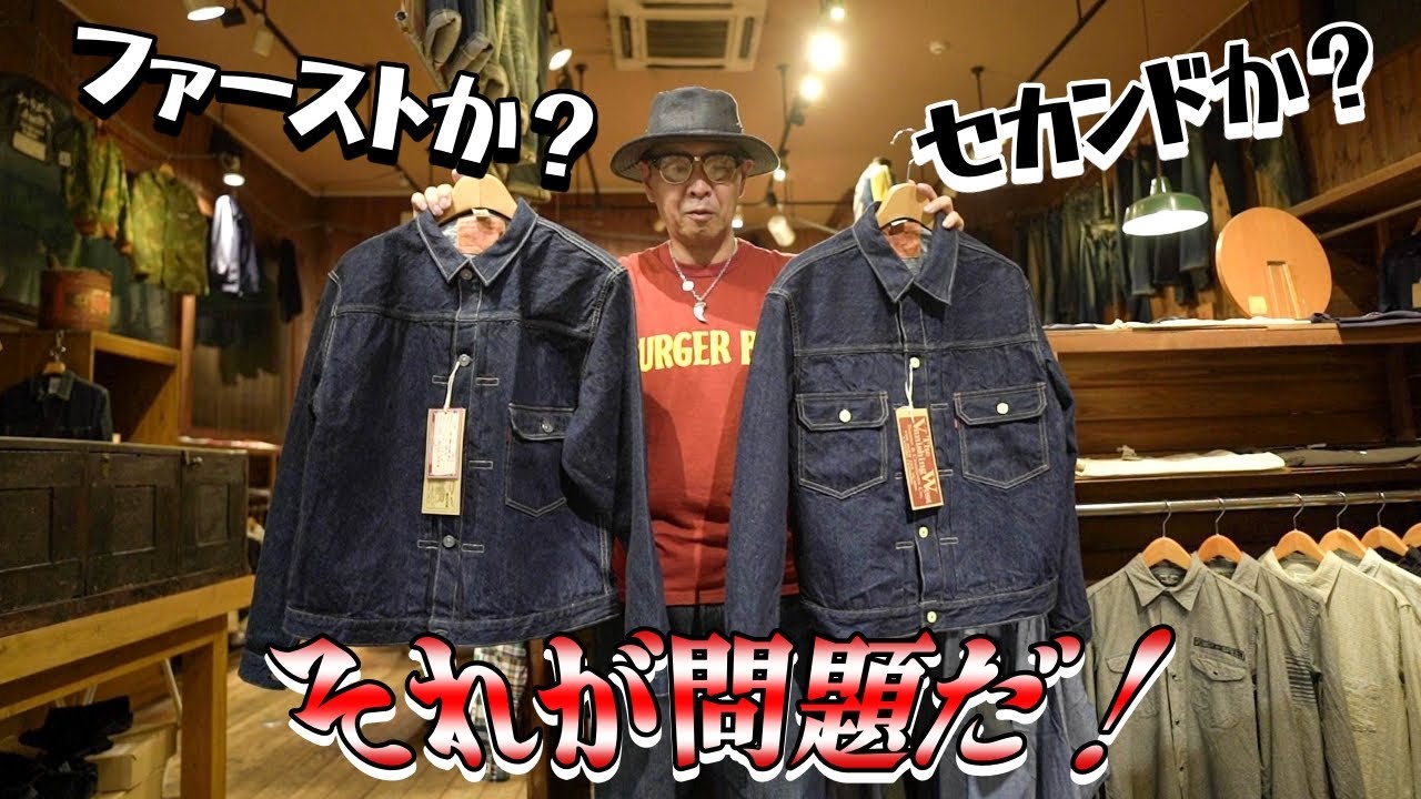 フリホのGジャン２タイプを贅沢に着比べる！あなたはどっち派？